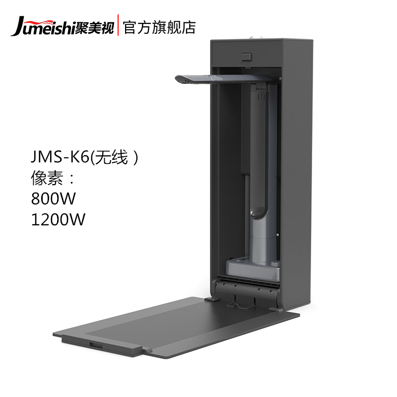 聚美视 壁挂高拍仪JMS-K6（无线）